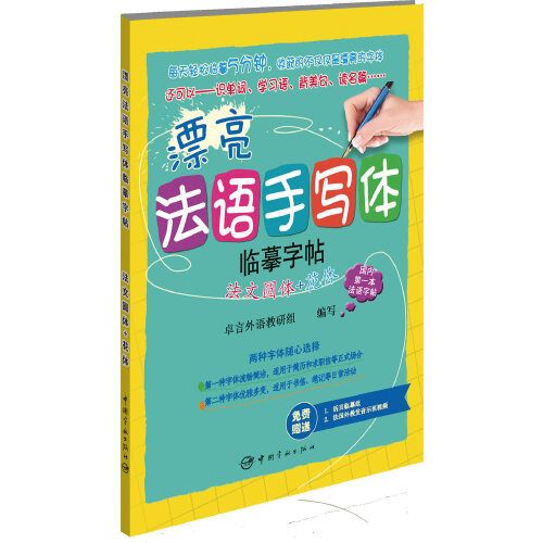 1 книга Красивая рукописная те – обзор и цена Carbon Copy Book
