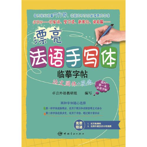 1 книга Красивая рукописная те – обзор и цена Carbon Copy Book